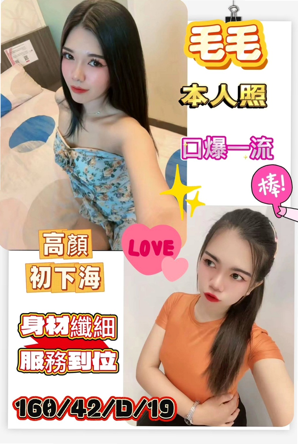 麻豆⊡外送⊡雲子⊡乖乖妹⊡身高170cm⊡體重52kg⊡胸圍D罩杯⊡年齡21歲⊡小屁屁很性感 像電動馬達一樣很會搖  可配合LG 口交技術一流 值得一試